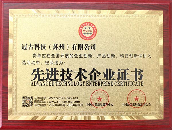 VaasaAdvanced Technology Enterprise Certificate